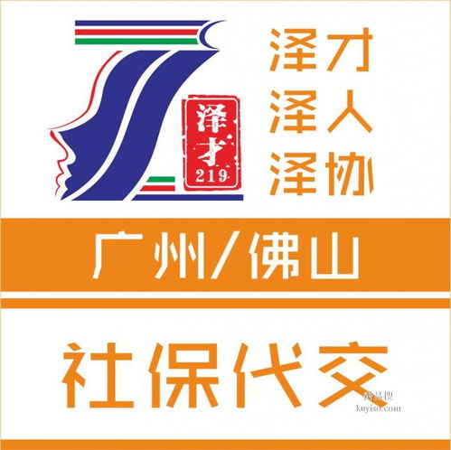 廣州酷易搜代理代辦服務 高效便捷的企業助手