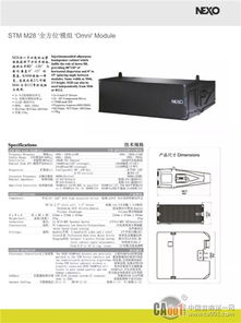 赫茲音響與NEXO STM M28強(qiáng)強(qiáng)聯(lián)手，共筑影音精英頒獎(jiǎng)盛典完美聲場