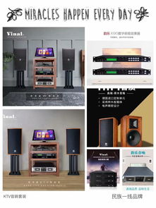 韻樂音響 民族一線品牌器材的創(chuàng)新應(yīng)用與銷售網(wǎng)絡(luò)